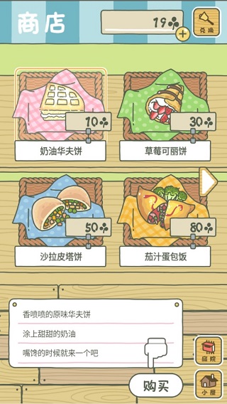 使用攻略截图2