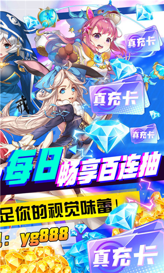 出发吧妖怪无限真充版