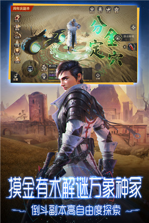 游戏攻略截图