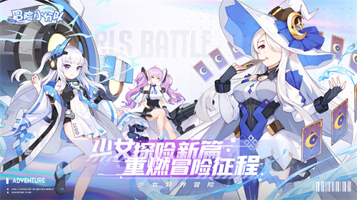 冒险小分队折扣充值版截图