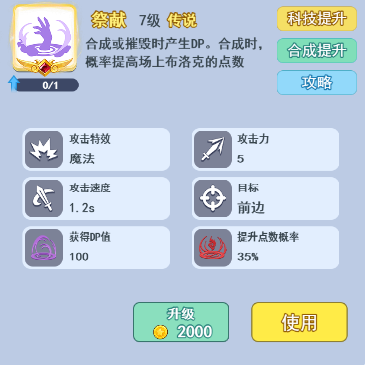 游戏攻略2