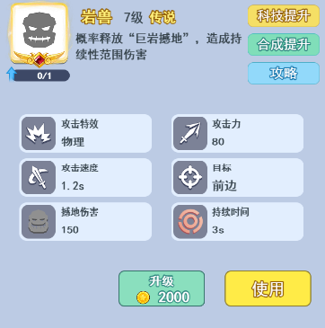 游戏攻略4