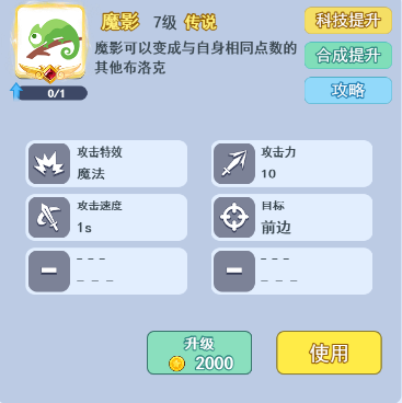 游戏攻略3