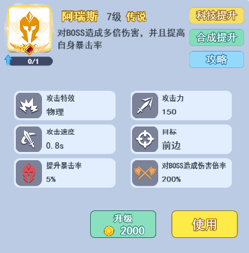 游戏攻略5