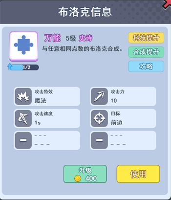 万能祭献流怎么玩截图1