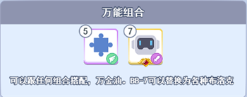 万能祭献流怎么玩截图2