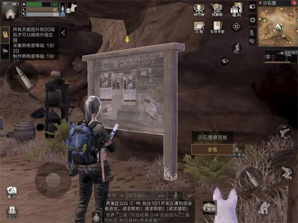 新手攻略截图1