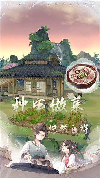江湖悠悠无限元宝版 第1张图片
