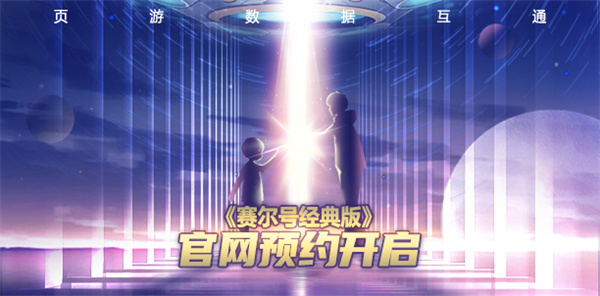 游戏介绍截图