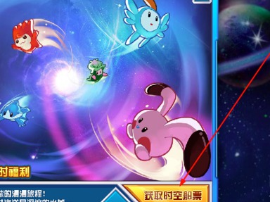 船票获取方法截图6