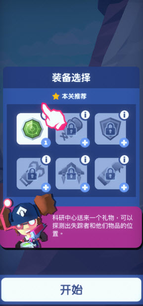 尖刀山第三关救人攻略2