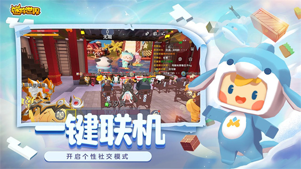 迷你世界黑侠apk内置修改器2