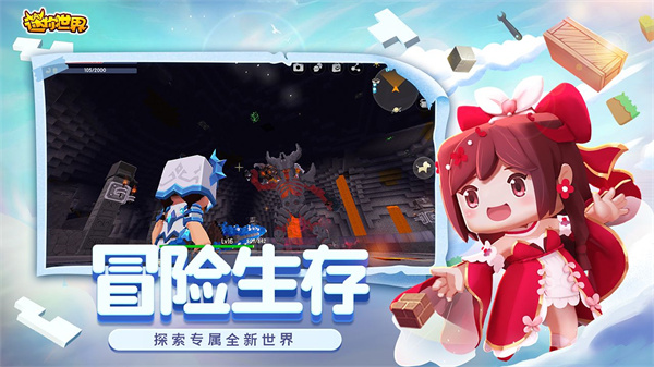迷你世界黑侠apk内置修改器3