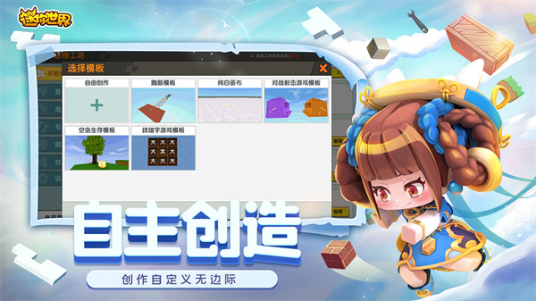 迷你世界黑侠apk内置修改器1