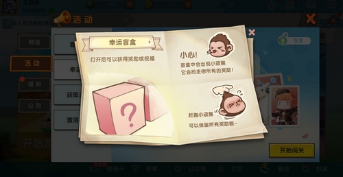 迷你世界黑侠apk内置修改器幸运盲盒活动怎么玩1