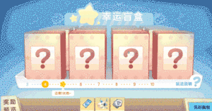 迷你世界黑侠apk内置修改器幸运盲盒活动怎么玩2
