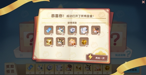 迷你世界黑侠apk内置修改器幸运盲盒活动怎么玩6