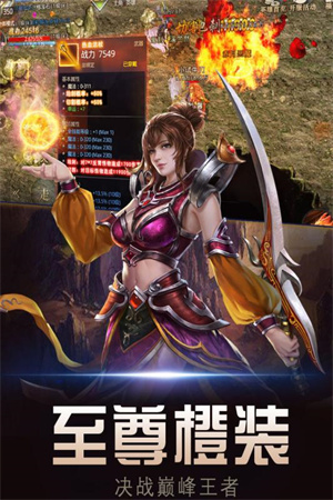 游戏特色截图