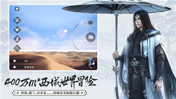 一梦江湖充值返利版截图4