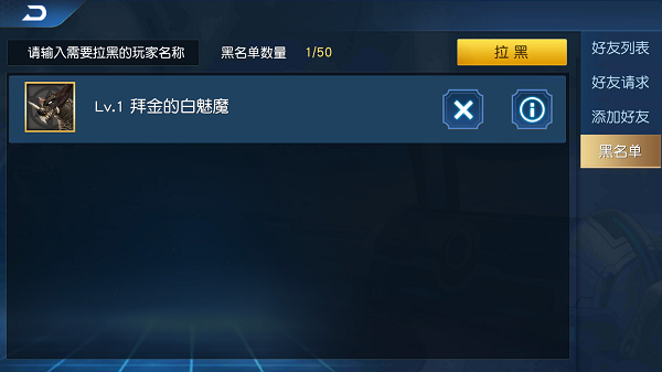好友系统截图5