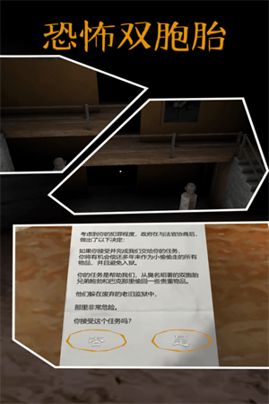 恐怖双胞胎menu最新版3