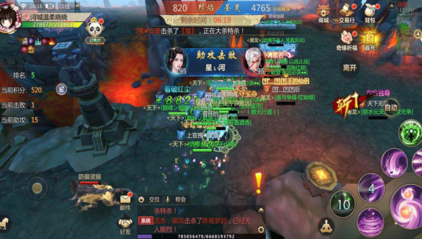 游戏攻略截图3