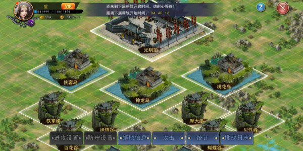 帮派战攻略截图1