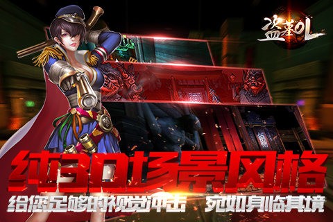游戏特色截图
