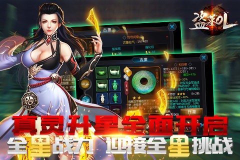 游戏攻略截图