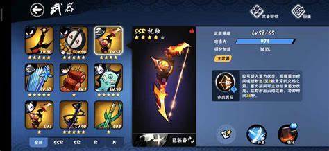 游戏攻略截图2