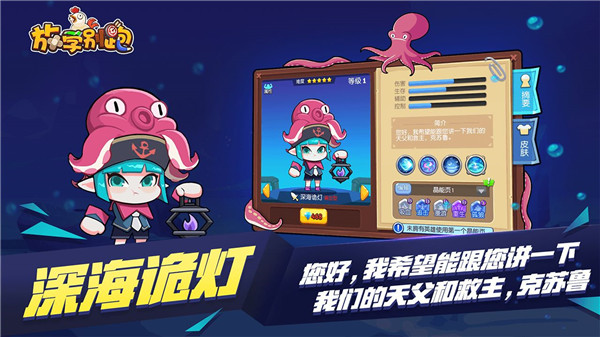 放学别跑充值折扣版 第1张图片
