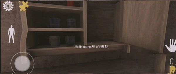 游戏攻略截图11