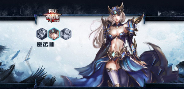 奇迹最强者内置作弊菜单游戏角色-魔法师