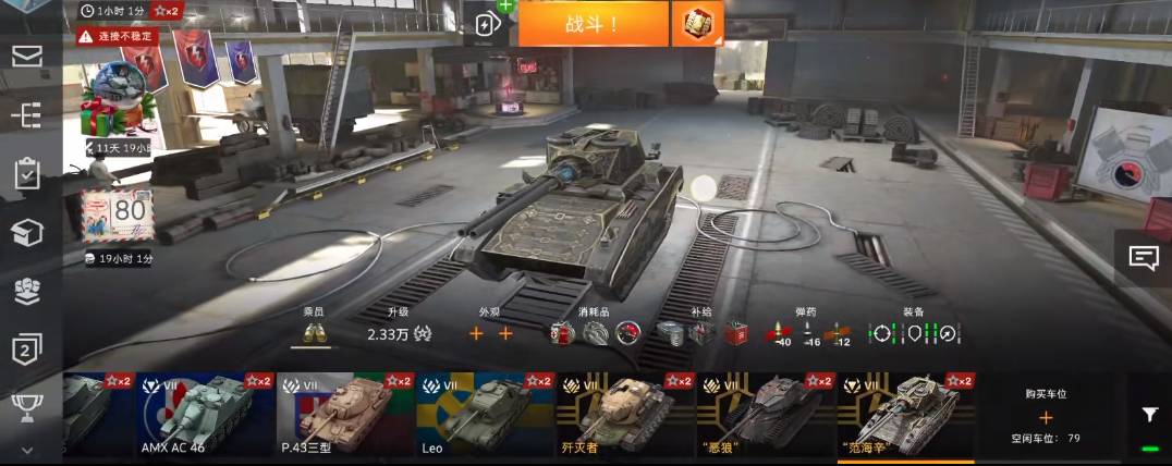 范海辛值得买吗截图1