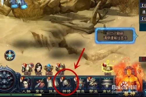 如何激活神将2