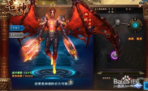 如何激活神将3