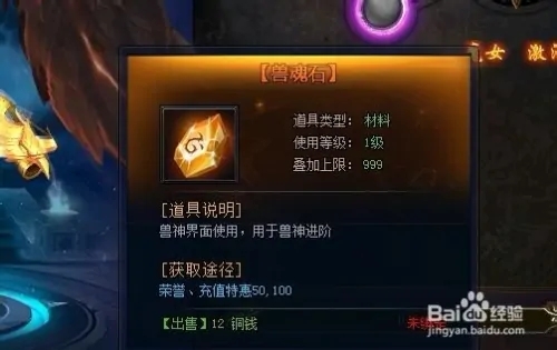 如何激活神将4