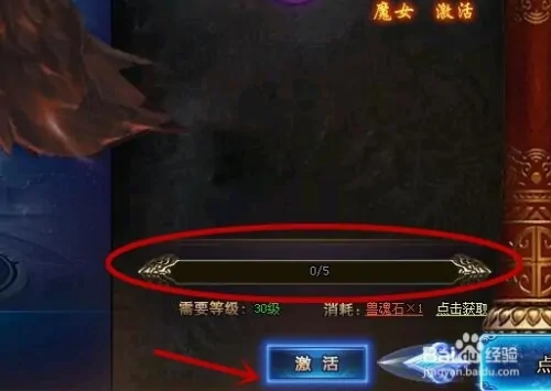 如何激活神将5