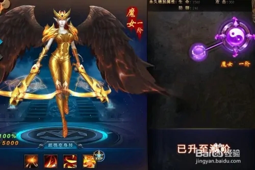 如何激活神将6