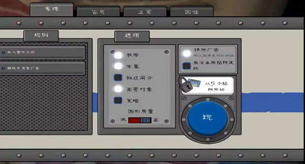 游戏攻略截图5