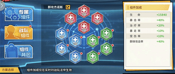 阵容推荐截图6