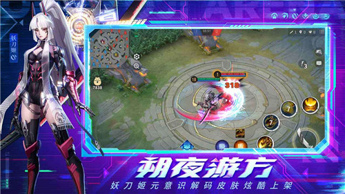 决战平安京益玩版游戏特点