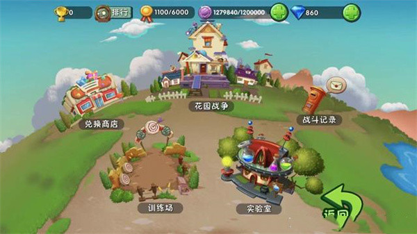 花园战争玩法攻略截图1