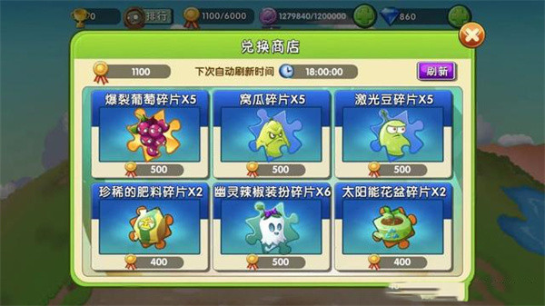 花园战争玩法攻略截图3