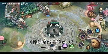 蟹姬实战技巧4