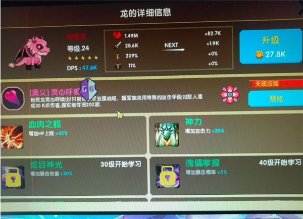 八门神器说明1