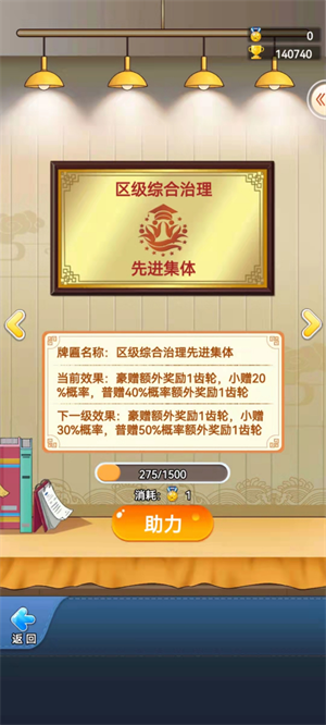 校盟牌匾攻略截图1
