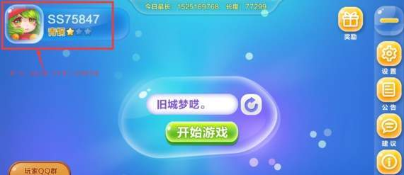 登录以前的账号教程截图1