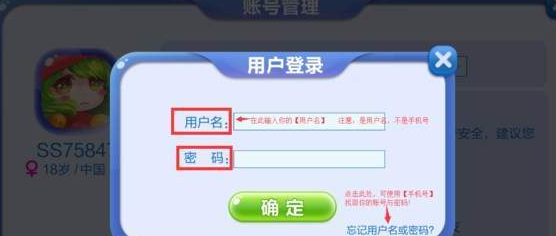 登录以前的账号教程截图3