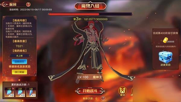 魔物入侵活动全攻略1